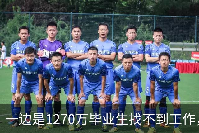 一边是1270万毕业生找不到工作，一边是企业喊着招不到人：我们的就业市场到底怎么了？