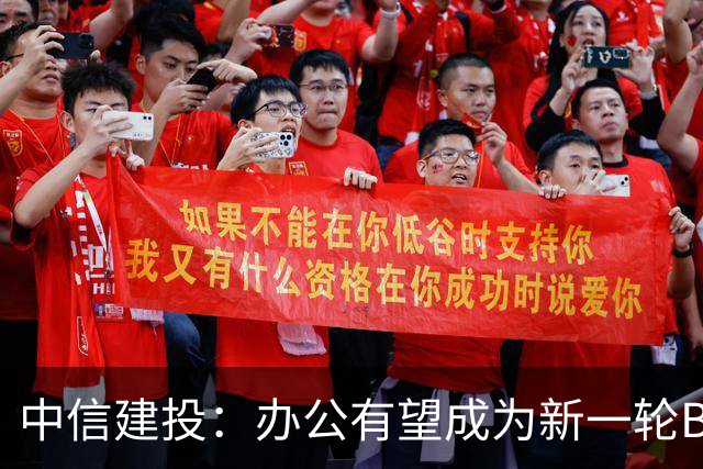 中信建投：办公有望成为新一轮B端平台级产品及新流量入口