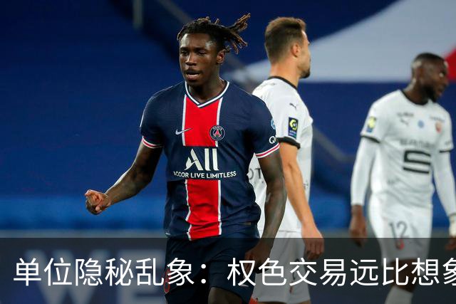 单位隐秘乱象：权色交易远比想象普遍，越界特权，终会被纪法严惩